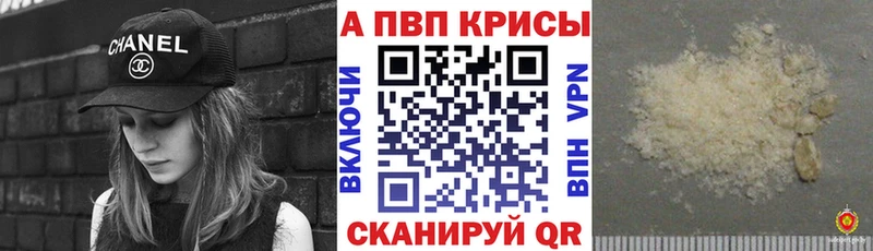 APVP крисы CK  Няндома 