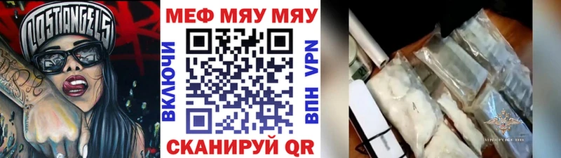 сколько стоит  Няндома  МЯУ-МЯУ кристаллы 